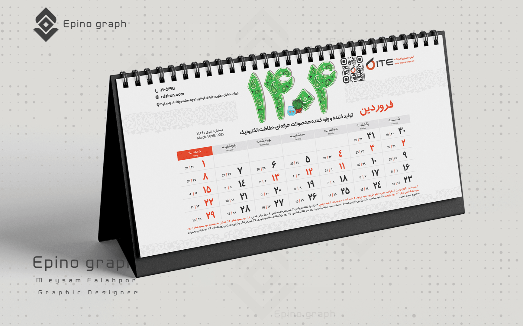 تقویم رومیزی تبلیغاتی شرکت ITE