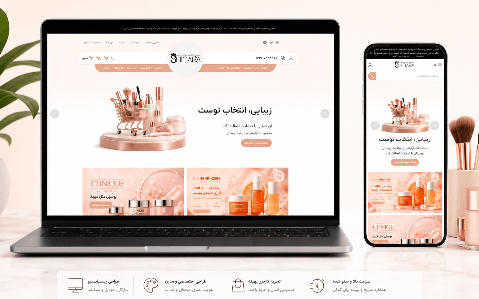 طراحی صفر تا صد وبسایت فروش لوازم آرایشی و بهداشتی