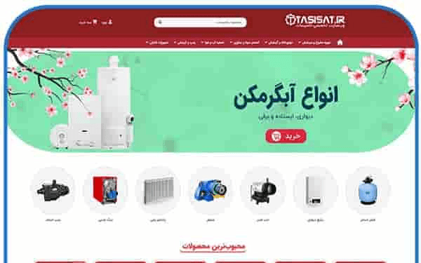 طراحی و پشتیبانی سایت، تولید محتوا و گرافیک