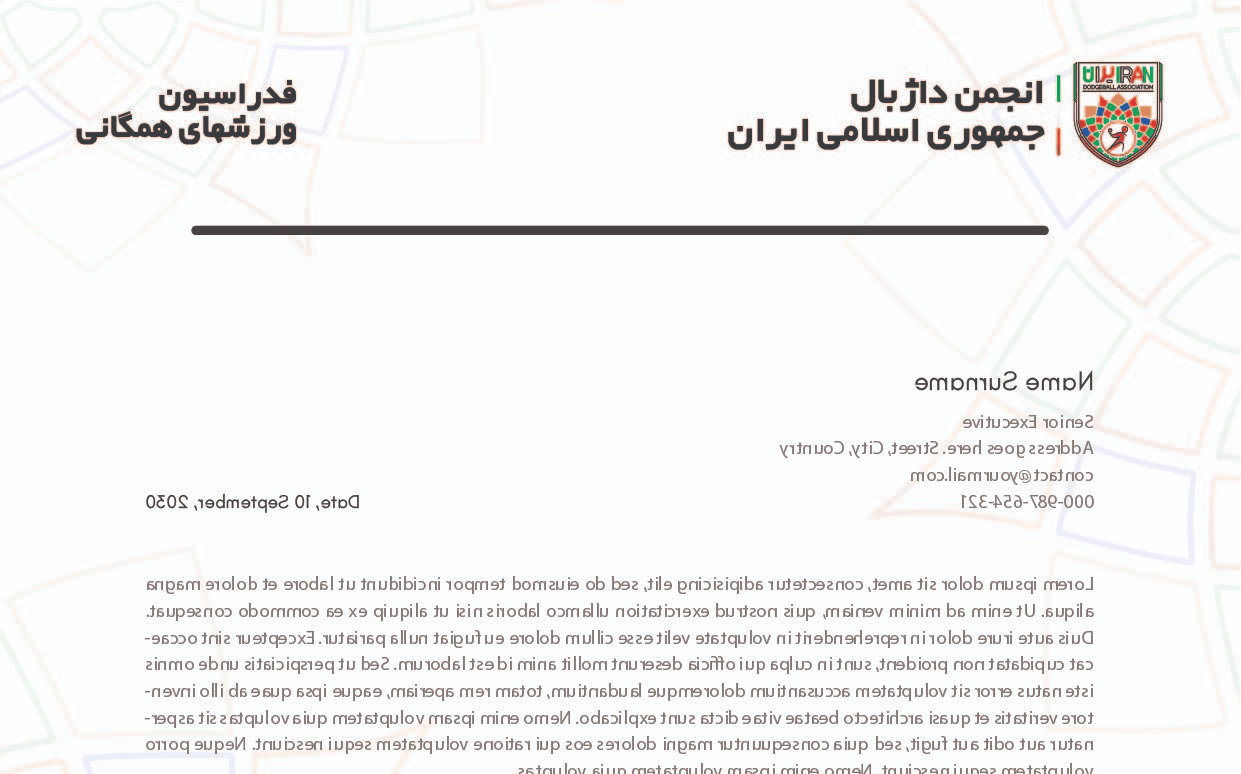 سربرگ فدراسیون داژبال ایران