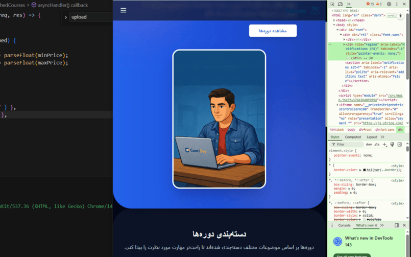 طراحی سامانه LMS تحت وب