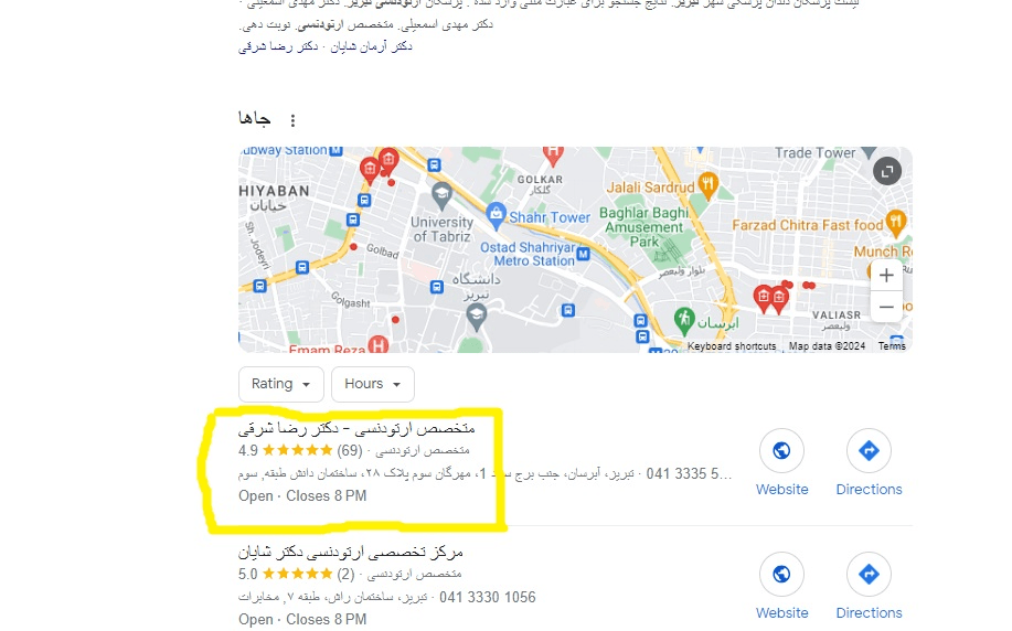 یک نمونه سئو