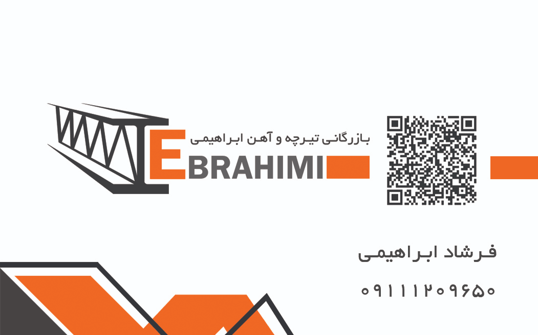 طراحی پاکت ، کارت ویزیت ، سربرگ ، تابلو