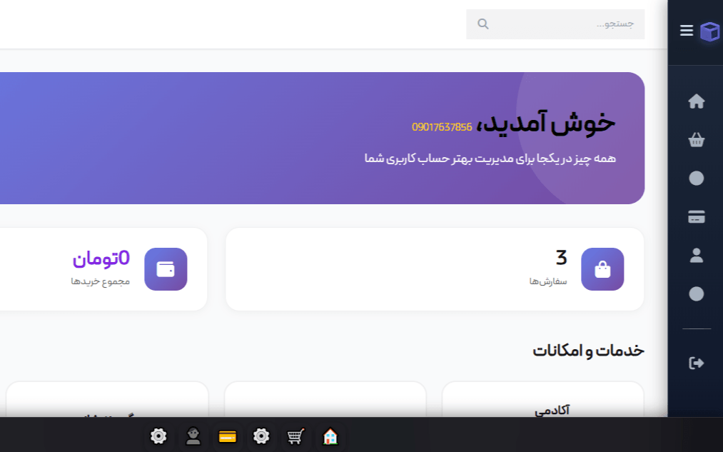 افزونه جذابسازی حساب کاربری ووکامرس – پنلی تمیز و حرفهای