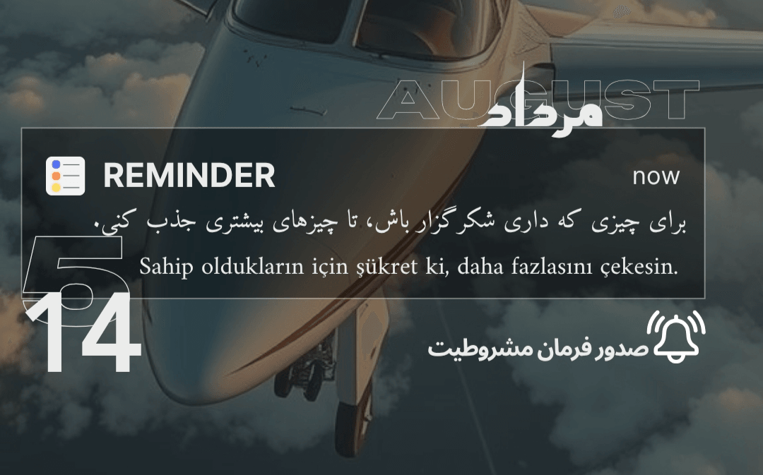 طراحی تقویم