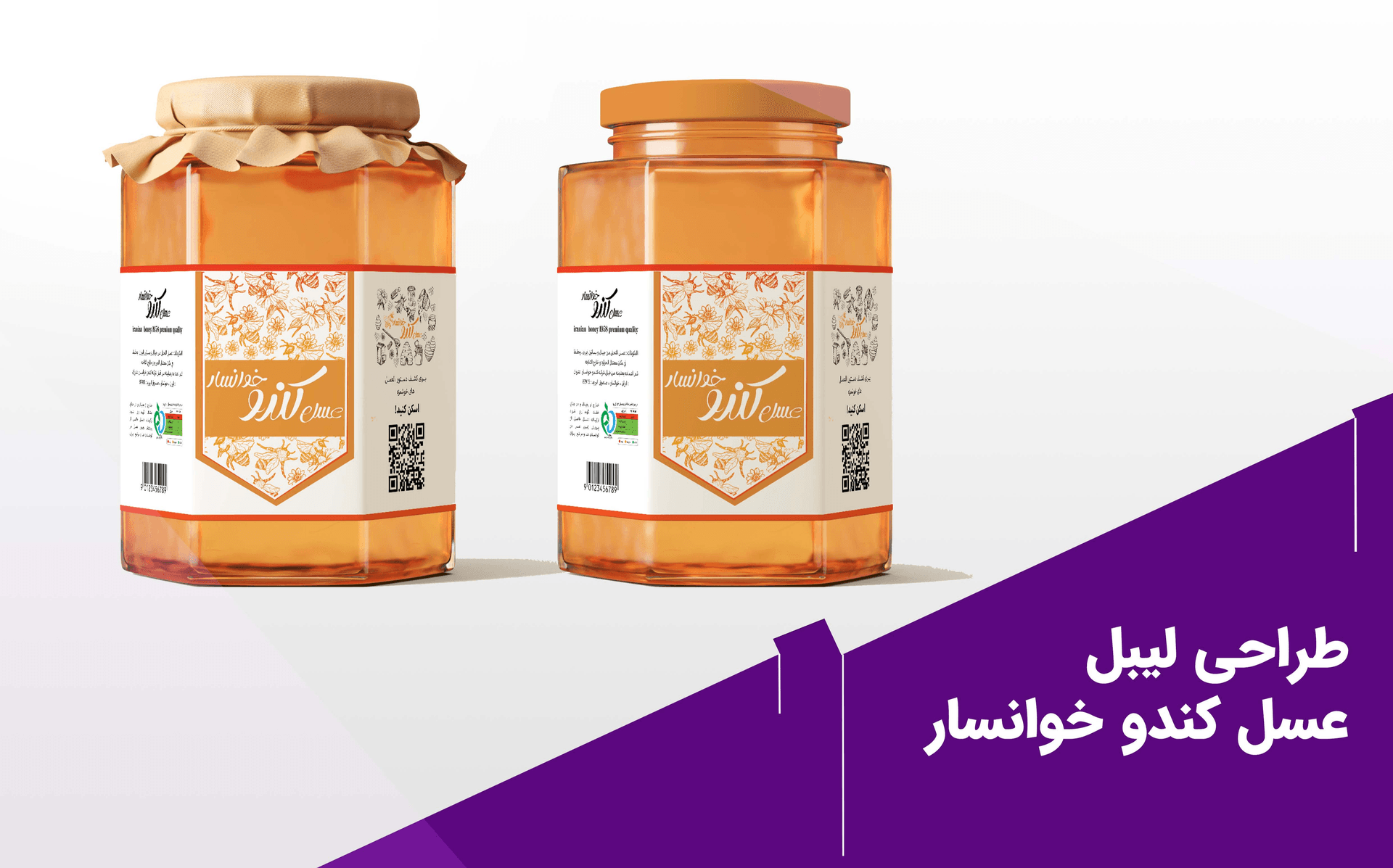 طراحی لیبل