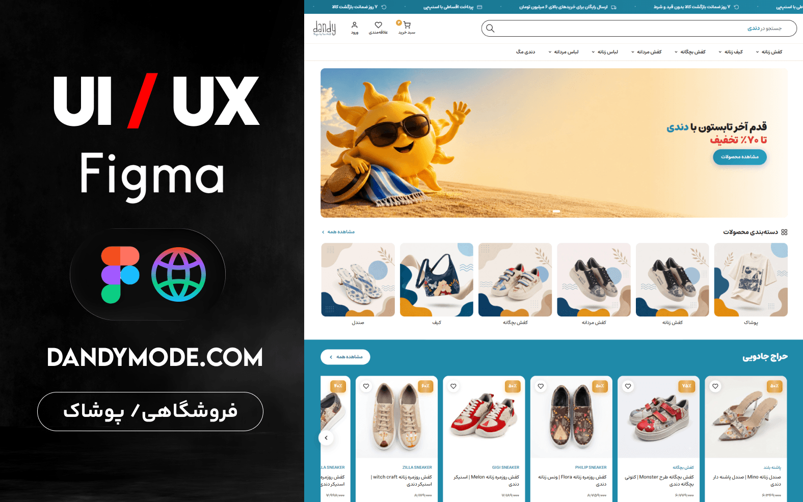 ui/ux *دندی مد*
