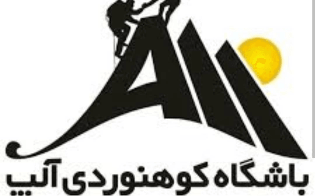 ساخت تیزر تبلیغاتی برای باشگاه کوهنوردی آلپ