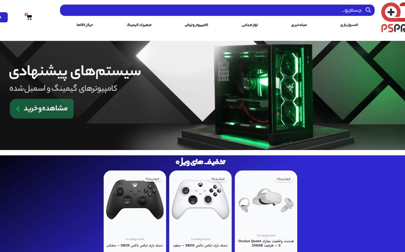 طراحی وب سایت همراه بنر وب سایت