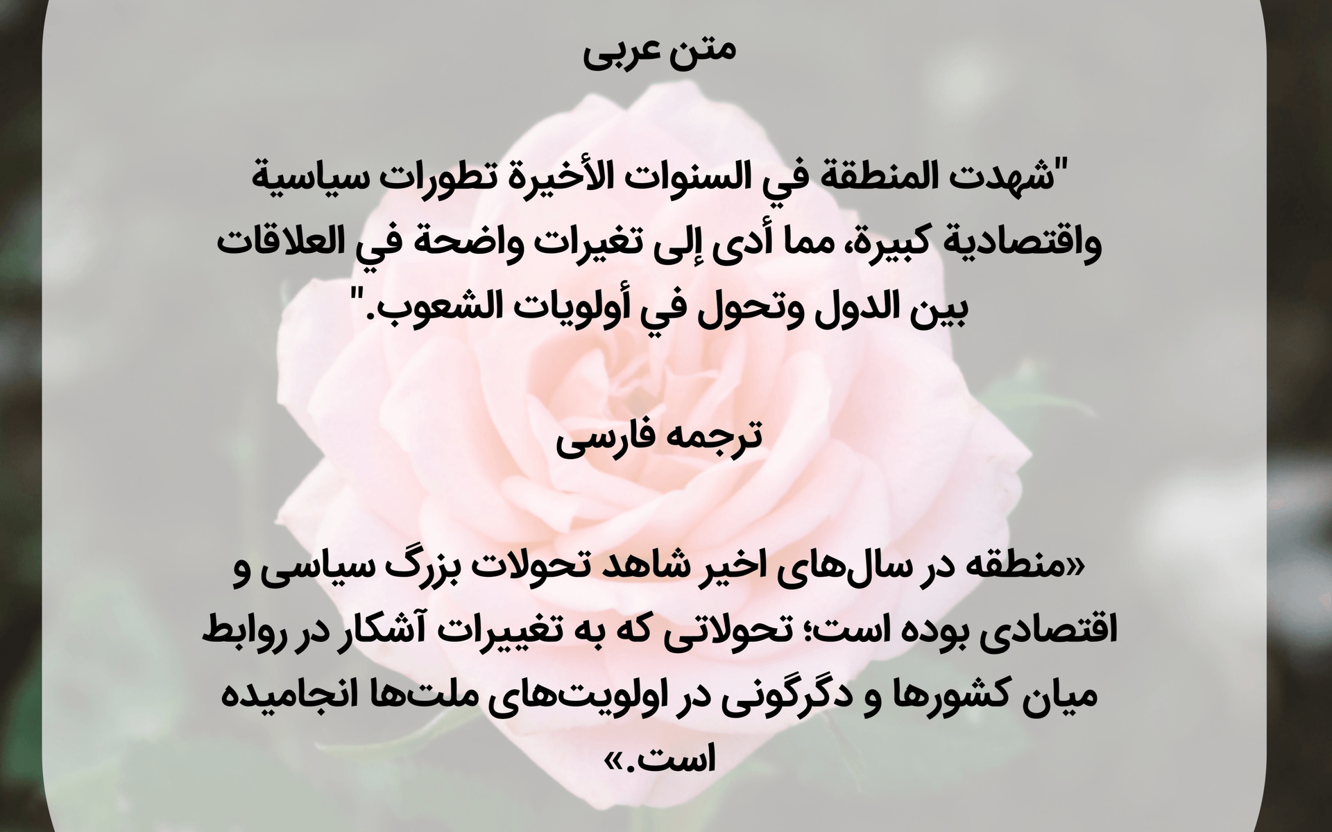 ترجمه عربی - فارسی