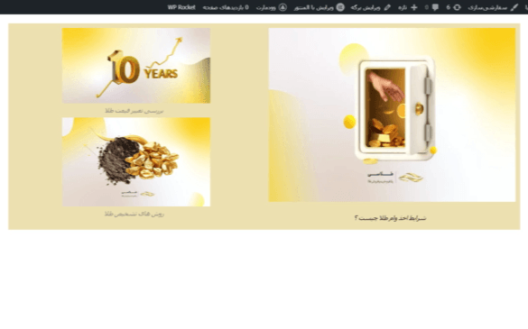 طراحی سایت برای بانک طلا