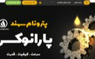 وبسایت شرکتی - فروشگاهی