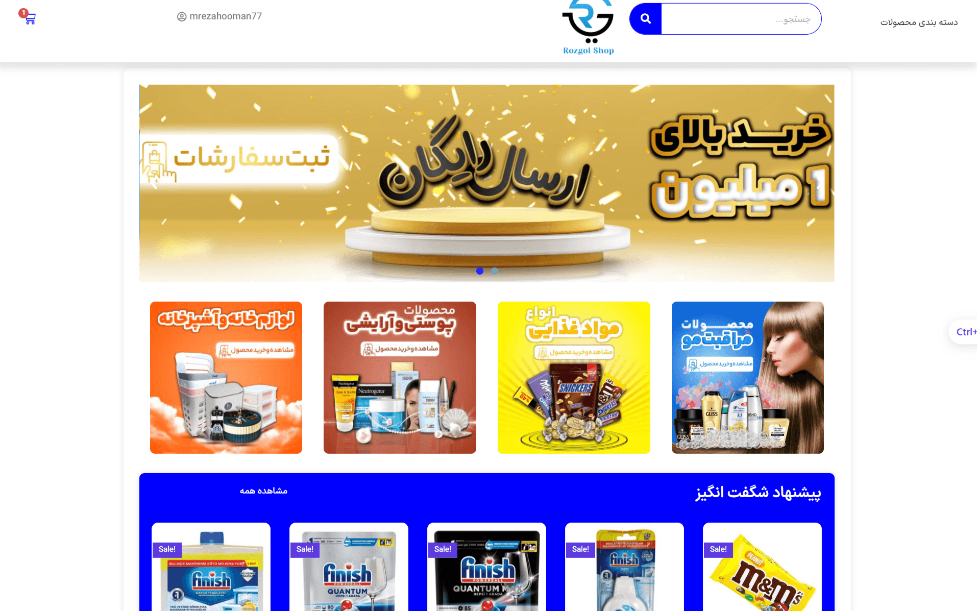 فروشگاه اینترنتی شویندگان آرایشی، بهداشتی و مواد غذایی خارجی