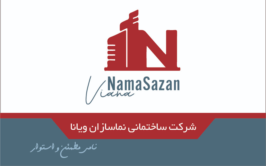 ست اداری نماسازان ویانا