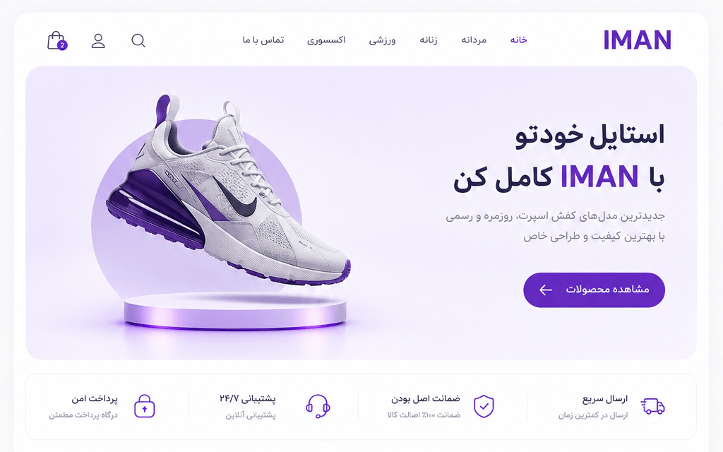 نمونه سایت فروشگاهی کفش