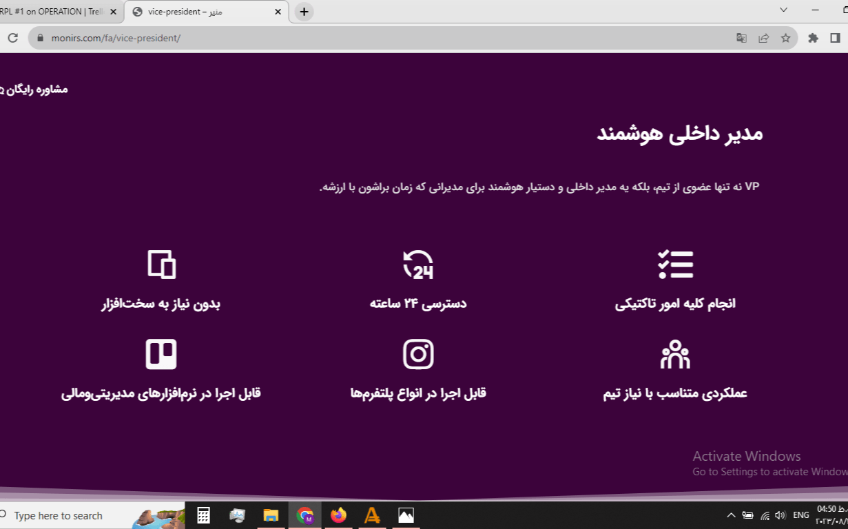 مدیر دیجیتال و دستیار هوشمند