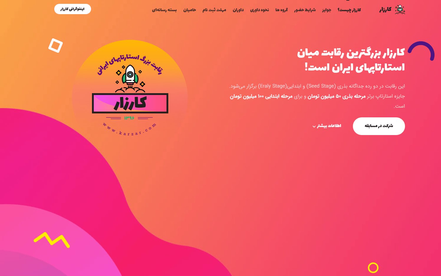 لندینگ سایت کارزار