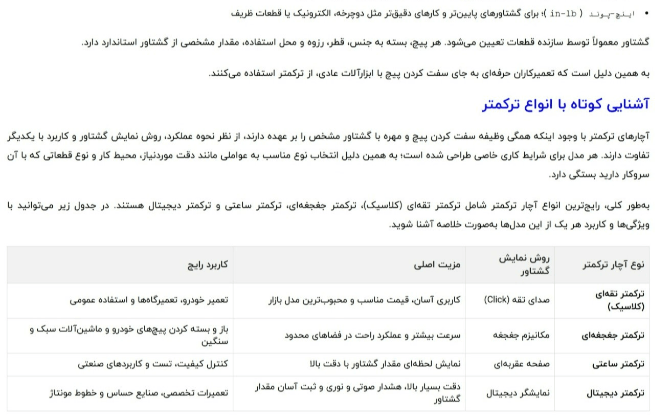 تولید محتوای تخصصی و سئو شده با هدف کسب رتبه در گوگل