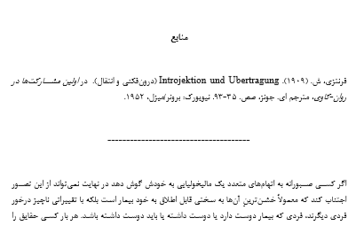 ترجمه