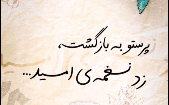 نمونه کار تدوین به کمک افترافکت