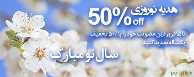 سال نو مبارک