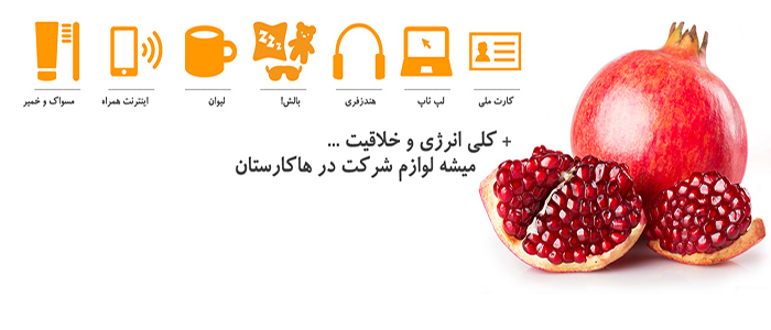 هاکارستان، ماراتن برنامهنویسی موبایل با موضوعات آموزشی