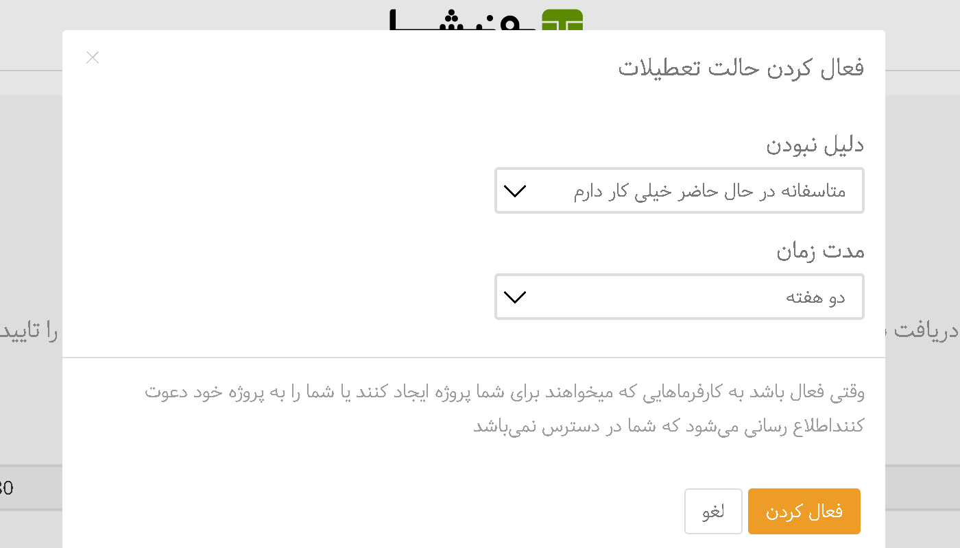 متاسفانه کار دارم