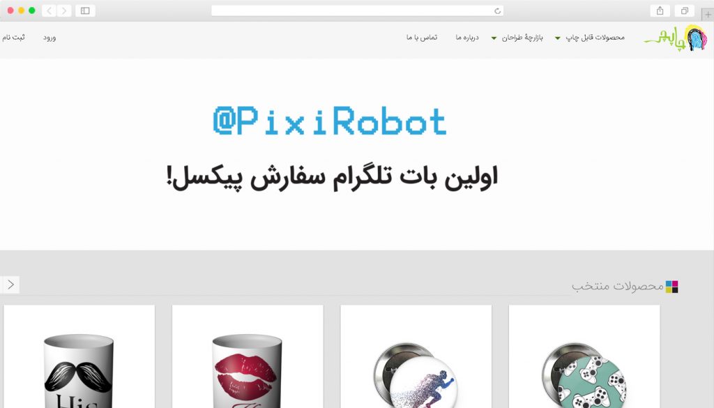 تخفیف از چاپچی