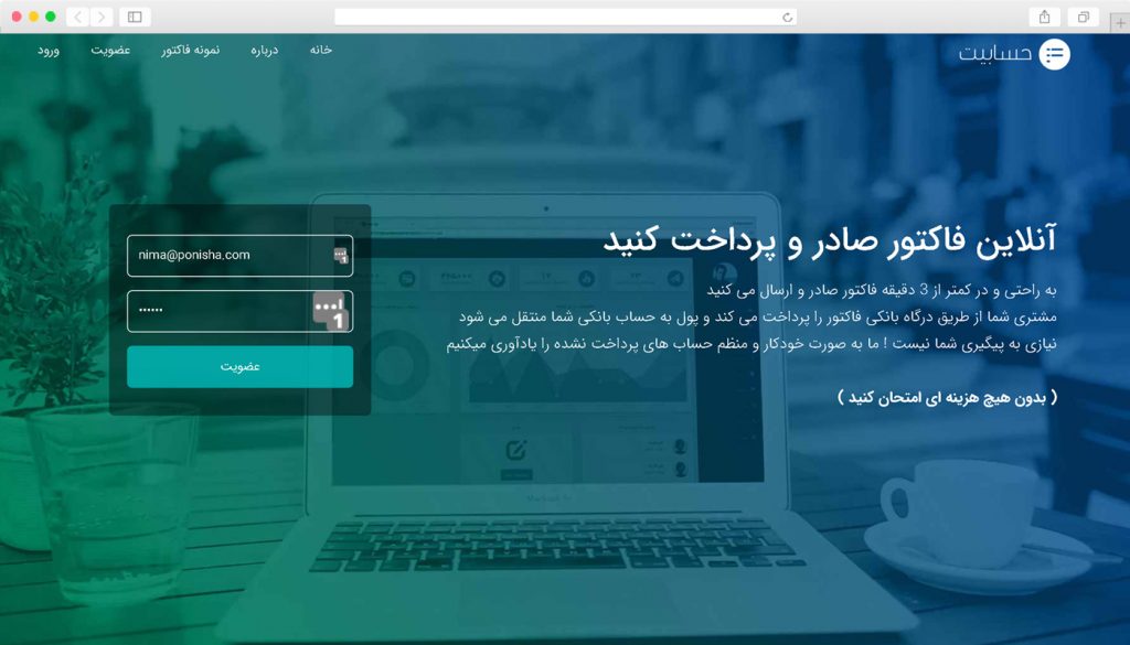 تخفیف از حسابیت
