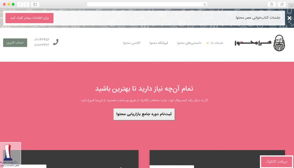 فرا محتوا