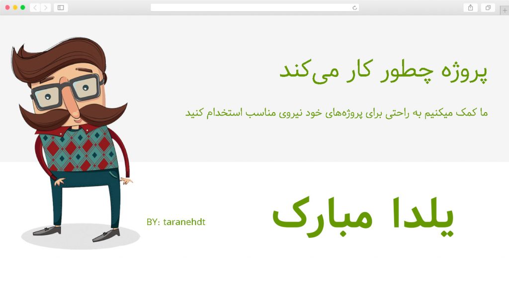 یلدا مبارک