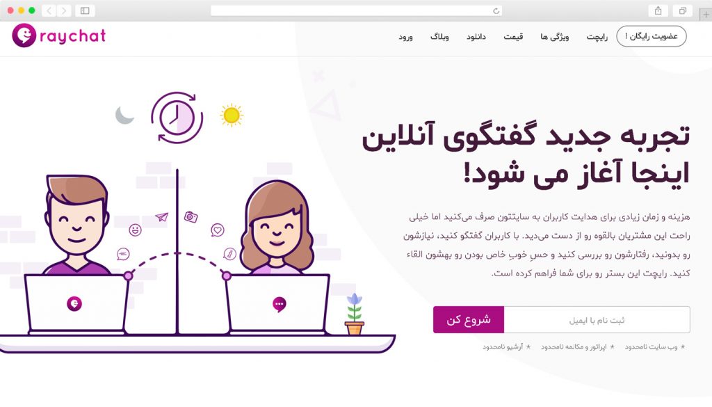 تخفیف از رایچت