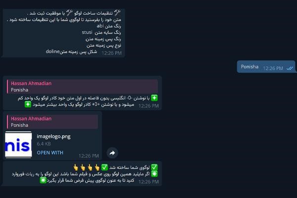 - ربات واترمارک و ساخت لوگو wlogobot