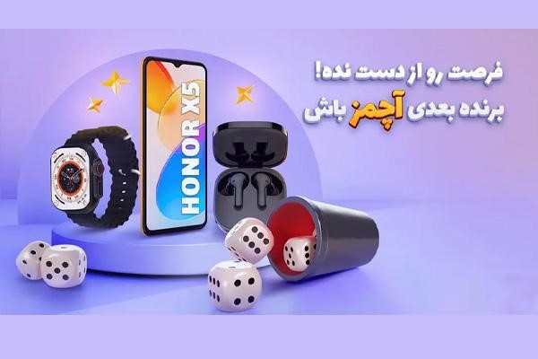 نوشته برنده بعدی آچمز باش در راست و در چپ یک هدفون، گوشی موبایل و ساعت هوشمند به همراه چند تاس قرار گرفته است