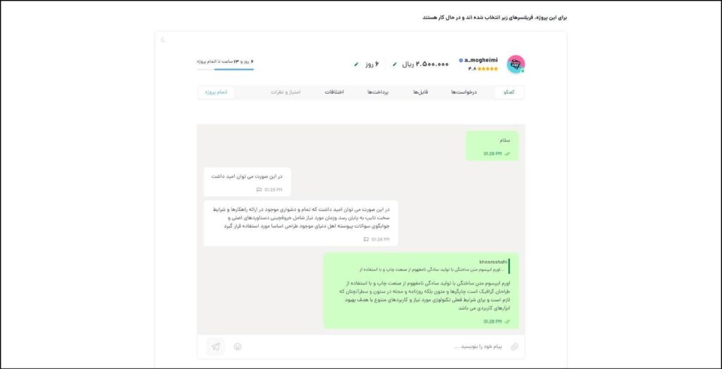 چطور فریلنسر مورد نظر خود را انتخاب کنم؟