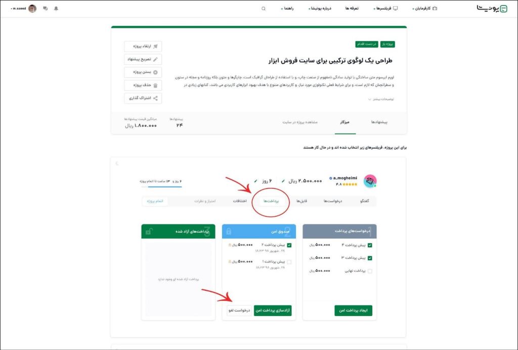 چطور می توانم پرداخت امن خود را پس بگیرم؟